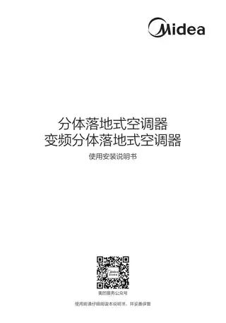 Midea美的 KFR-72LW__BP3DN8Y-YB203(B1)A柜机套机极地白美的